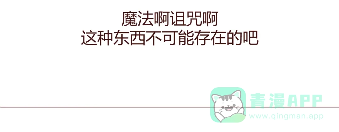 《消失恋人》20话 我们社团还招新人吗 第31页
