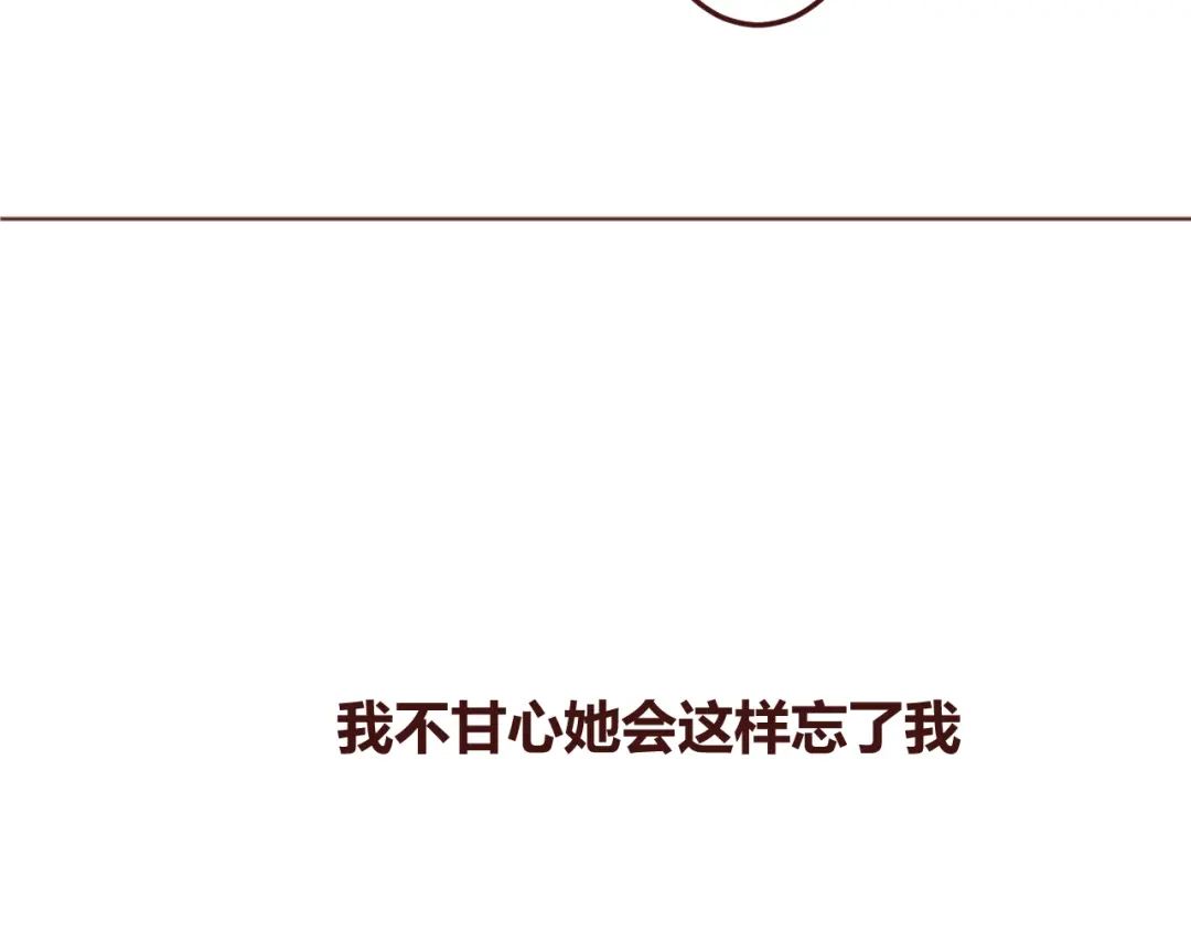 《消失恋人》20话 我们社团还招新人吗 第9页