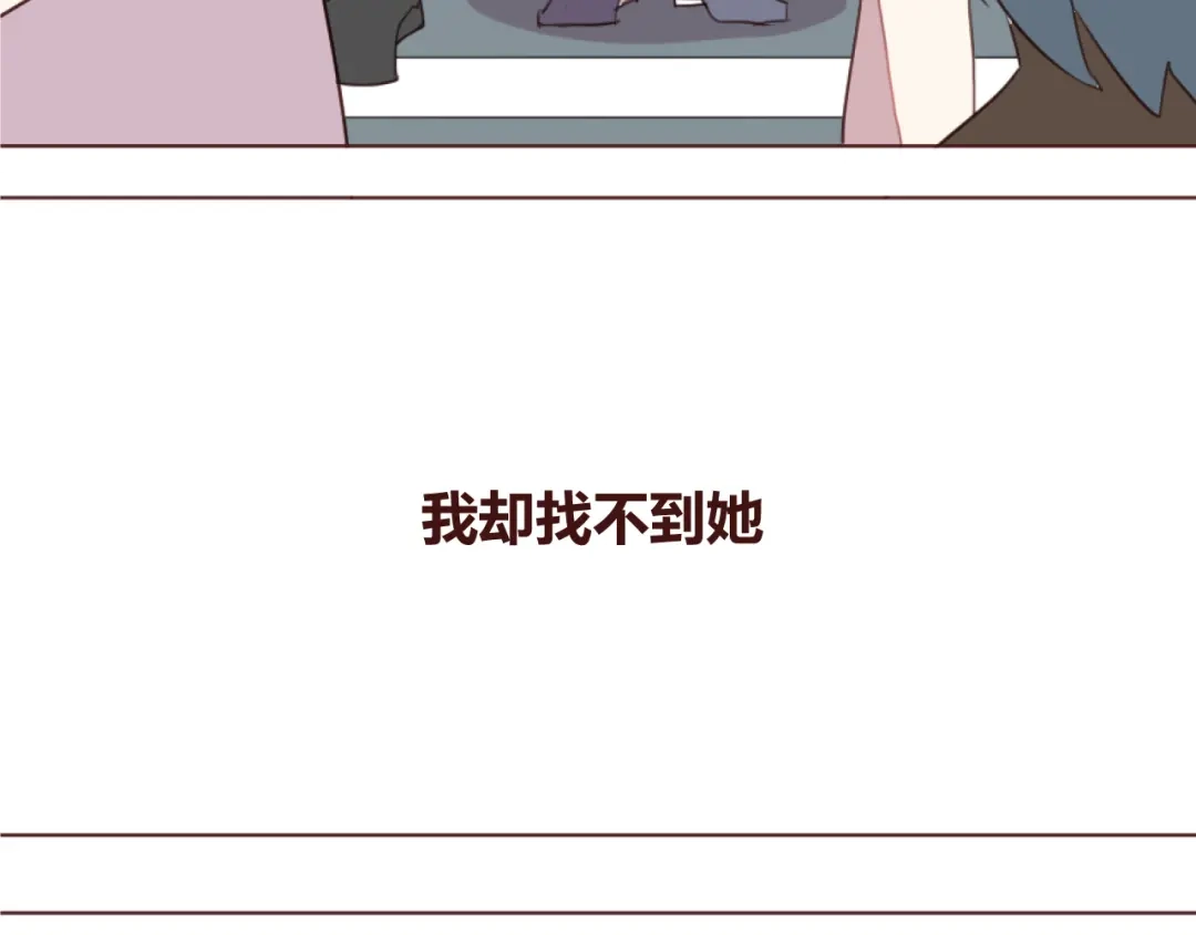 《消失恋人》20话 我们社团还招新人吗 第20页