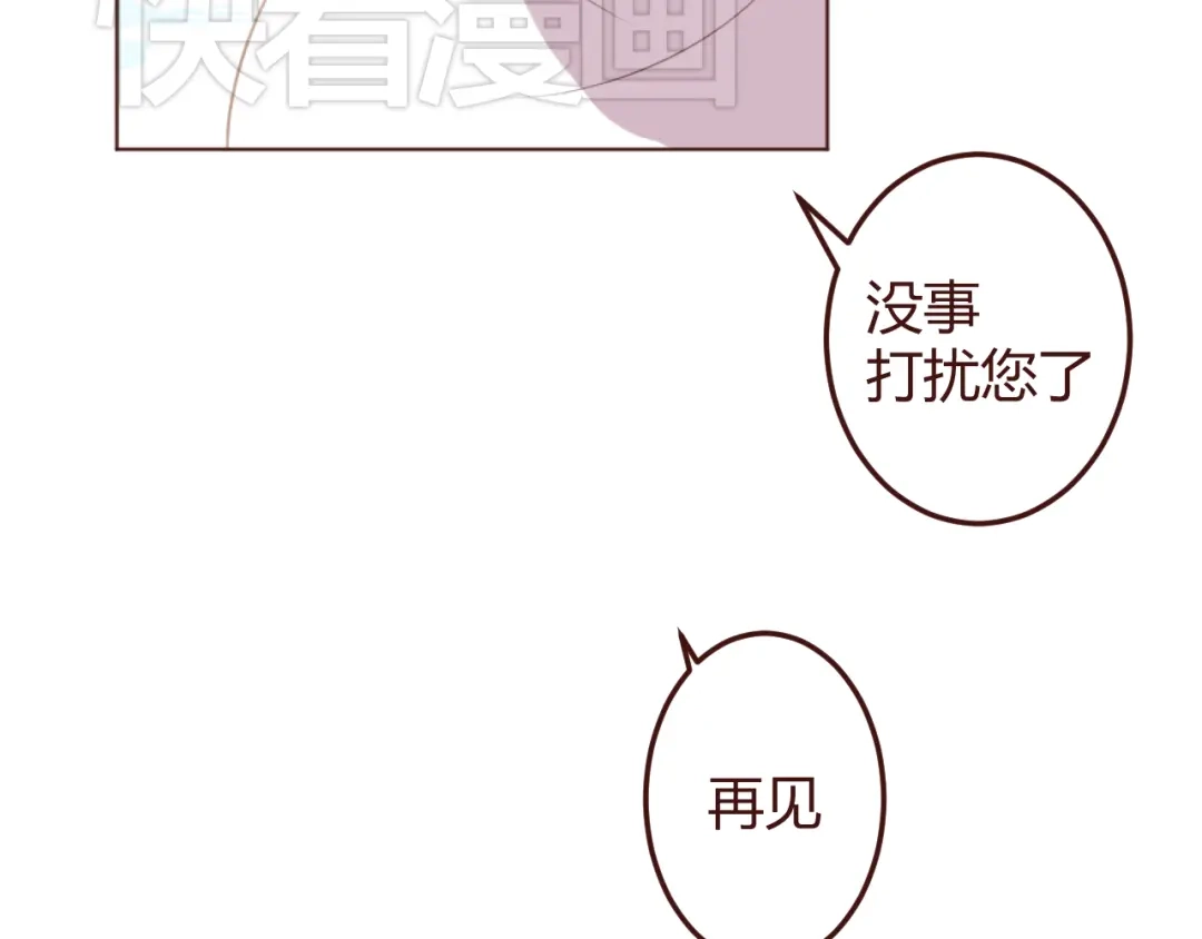 《消失恋人》20话 我们社团还招新人吗 第8页