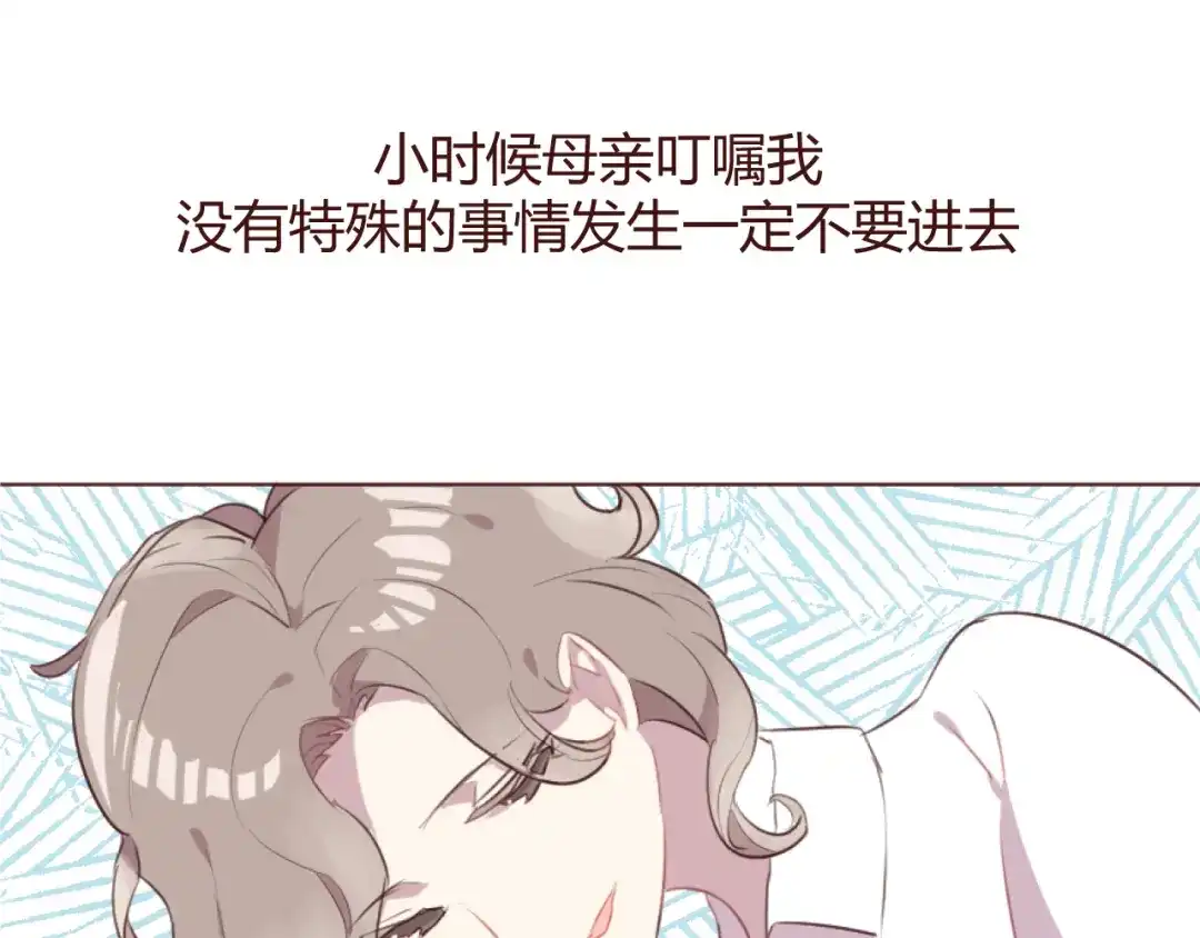 《消失恋人》20话 我们社团还招新人吗 第37页