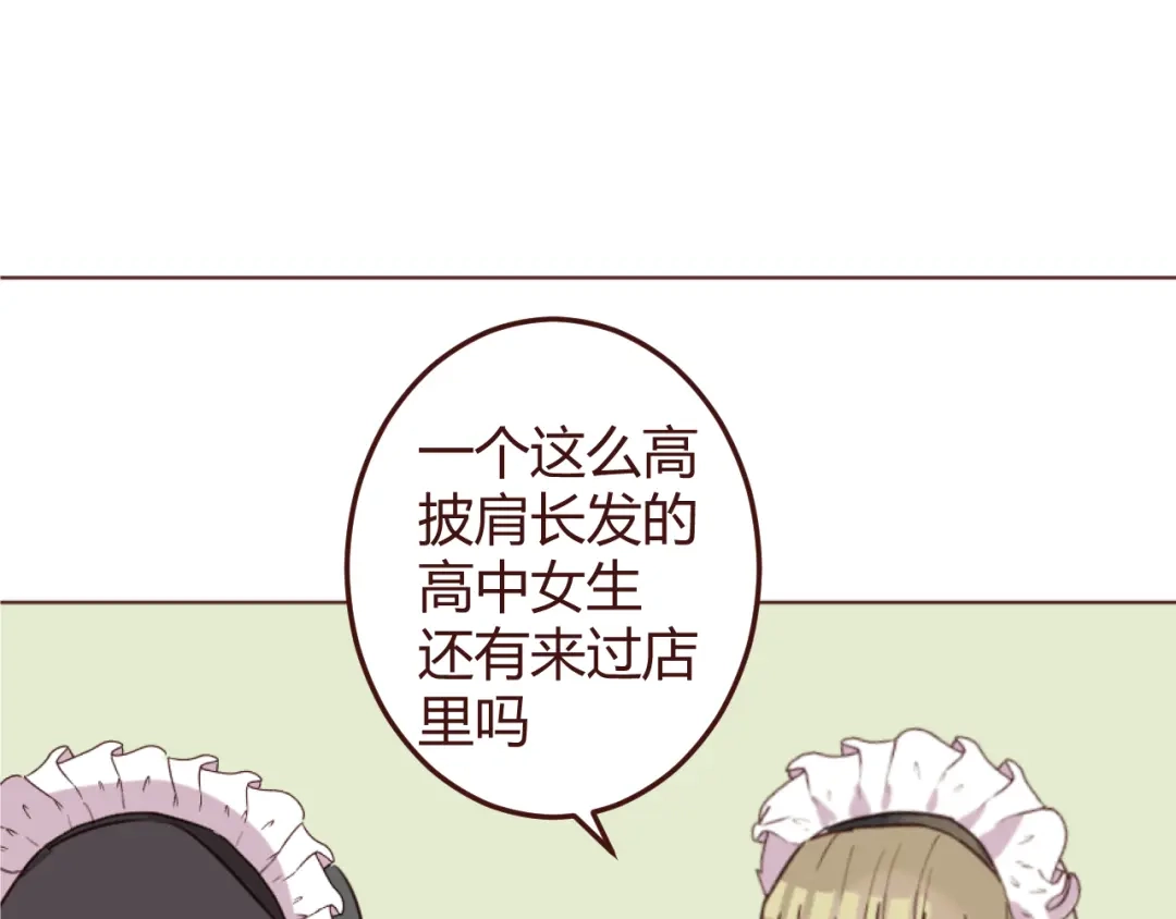 《消失恋人》20话 我们社团还招新人吗 第13页