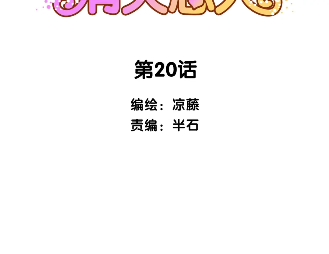 《消失恋人》20话 我们社团还招新人吗 第2页