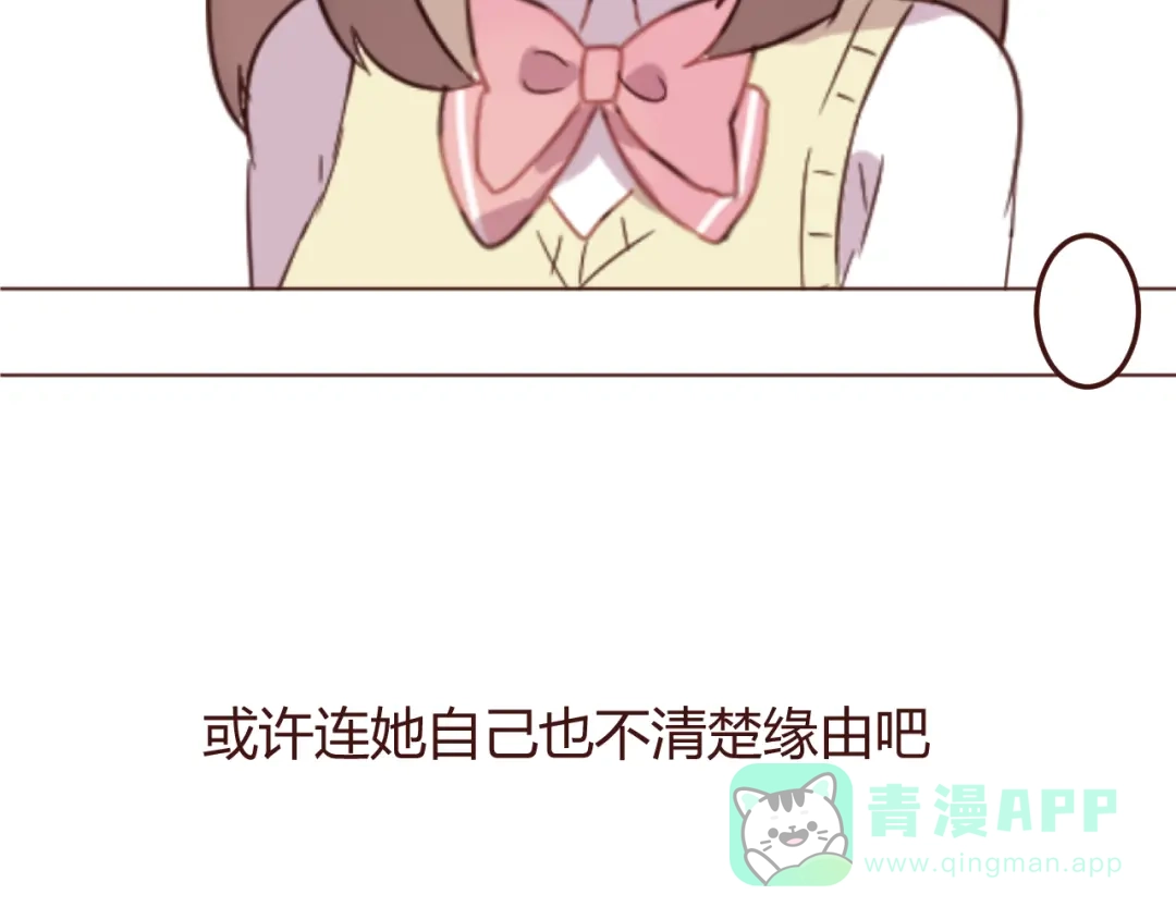 《消失恋人》20话 我们社团还招新人吗 第26页