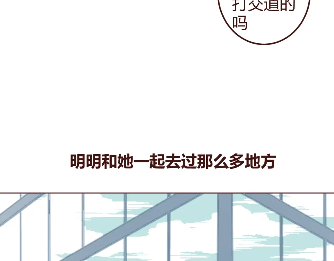 《消失恋人》20话 我们社团还招新人吗 第17页