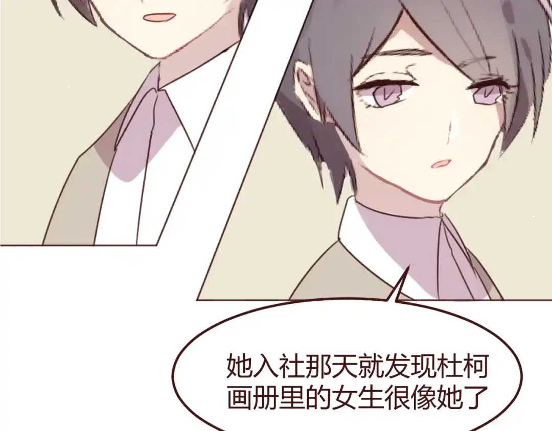 《消失恋人》第21话 开始行动 第40页