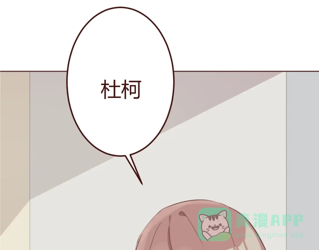 《消失恋人》第21话 开始行动 第26页