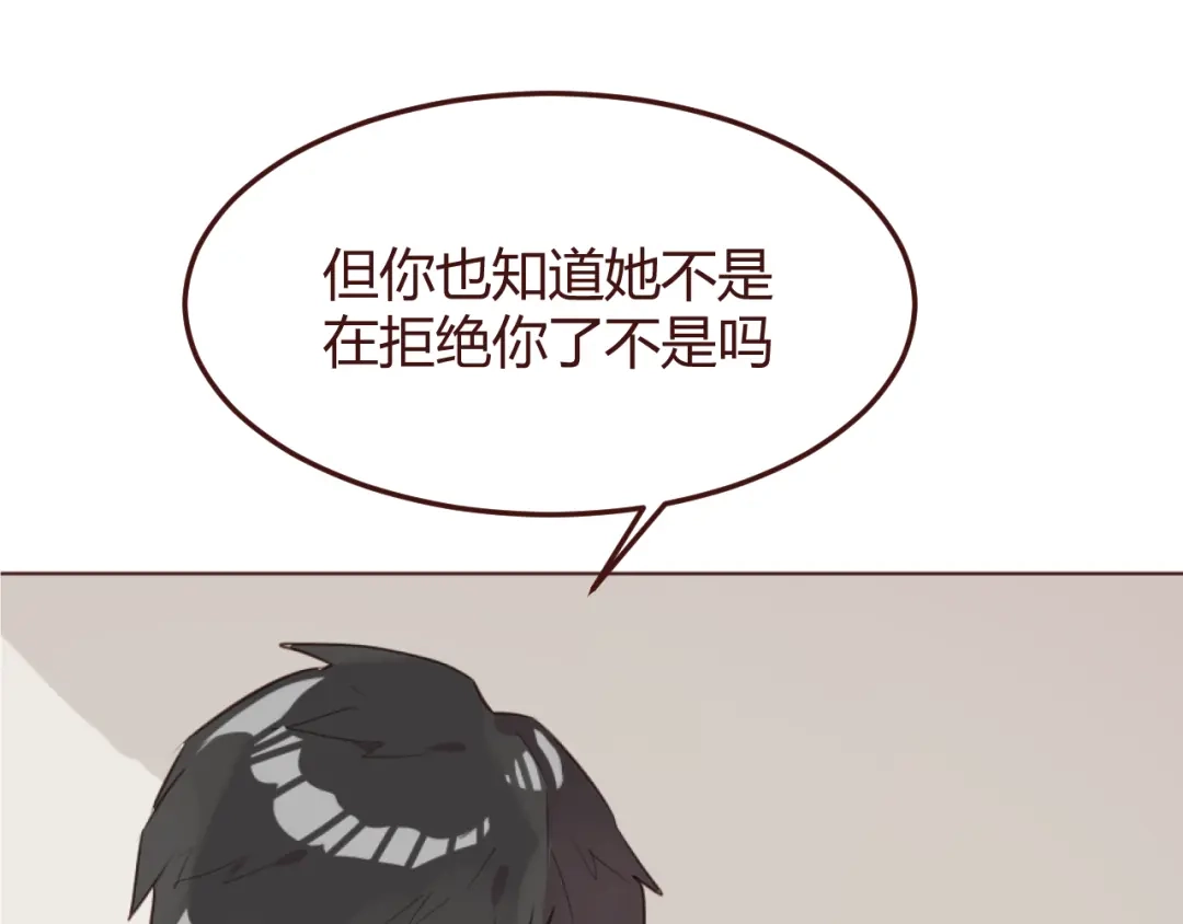 《消失恋人》第21话 开始行动 第12页