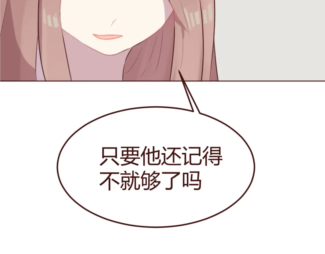 《消失恋人》第21话 开始行动 第42页