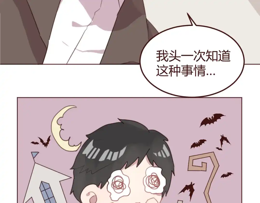 《消失恋人》第21话 开始行动 第7页
