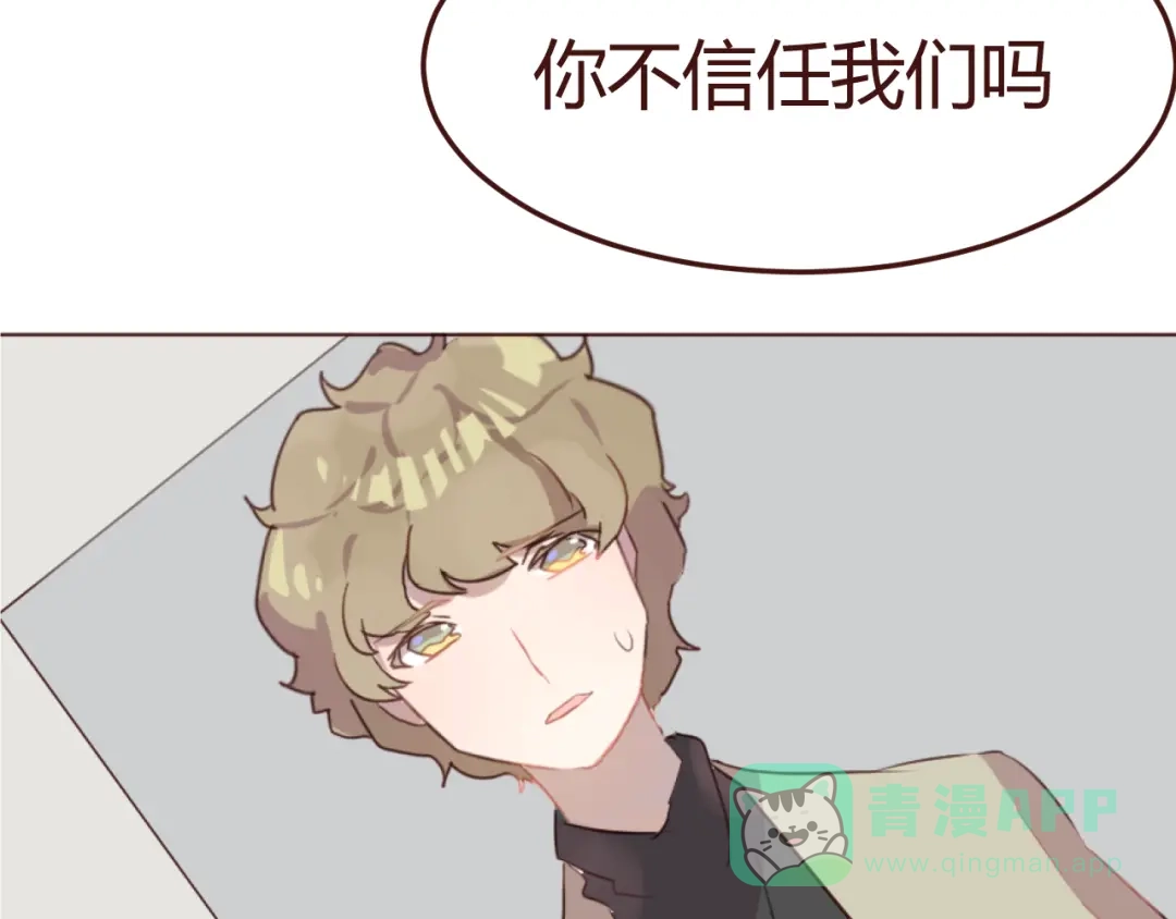 《消失恋人》第21话 开始行动 第31页