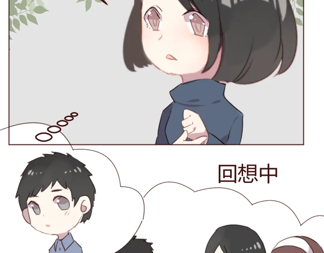 《消失恋人》第21话 开始行动 第52页