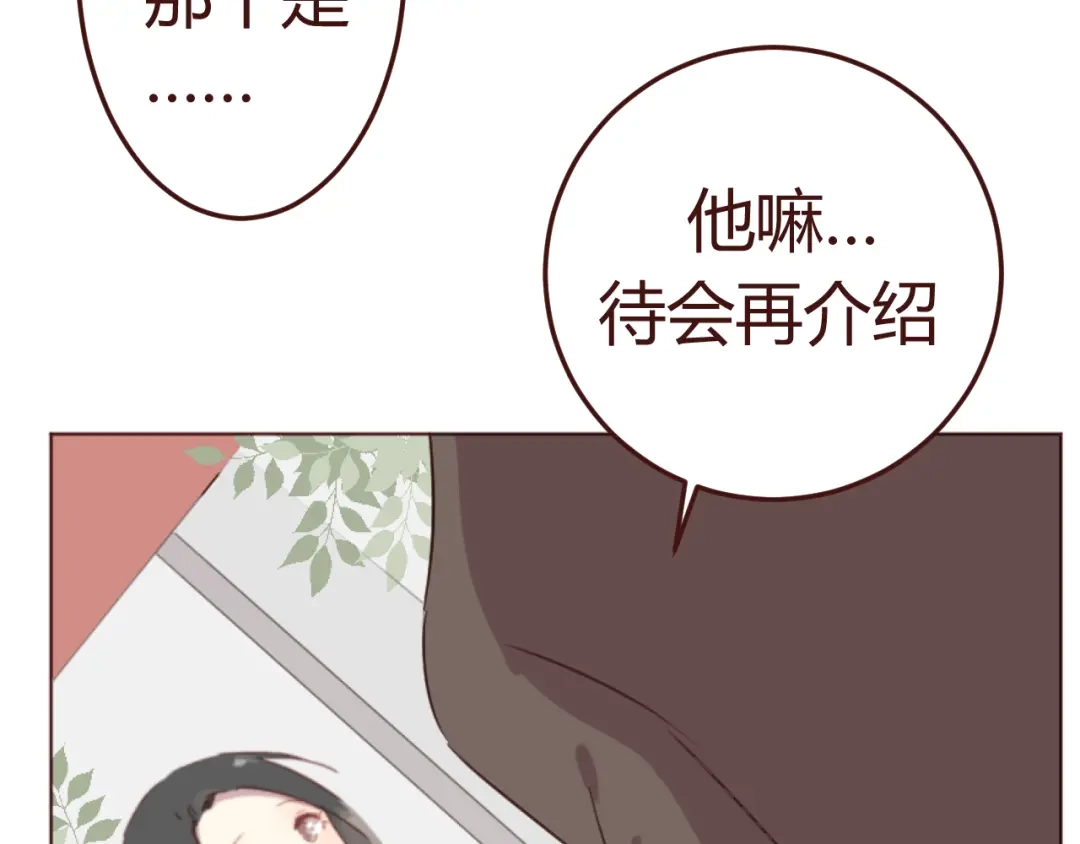 《消失恋人》第21话 开始行动 第57页