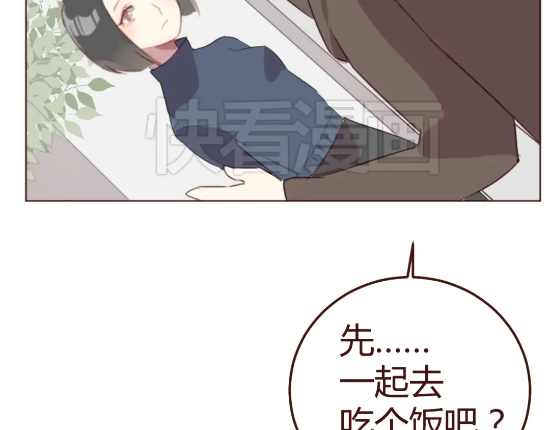 《消失恋人》第21话 开始行动 第58页