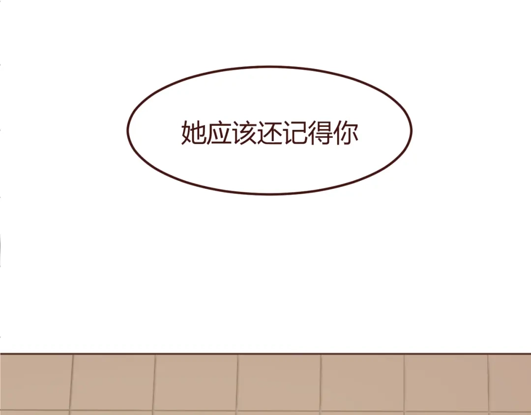 《消失恋人》第21话 开始行动 第22页