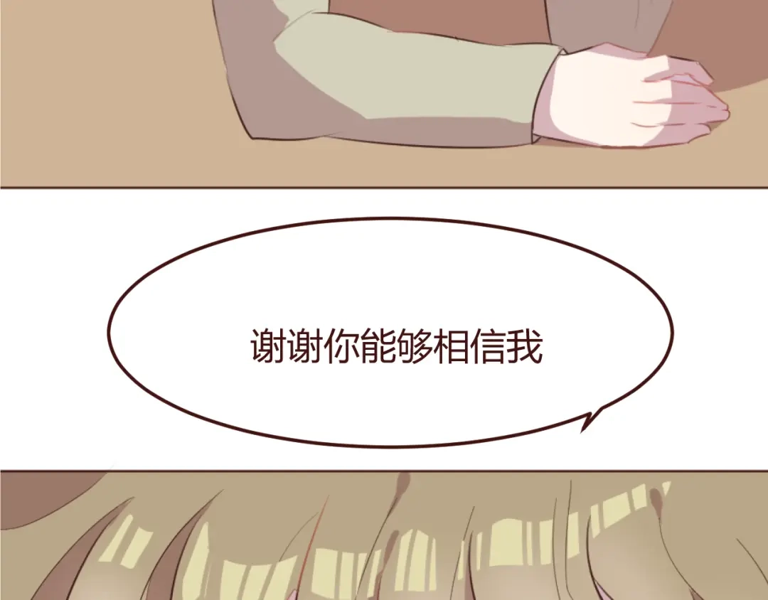 《消失恋人》第21话 开始行动 第17页