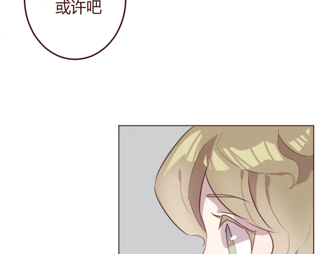 《消失恋人》第21话 开始行动 第24页