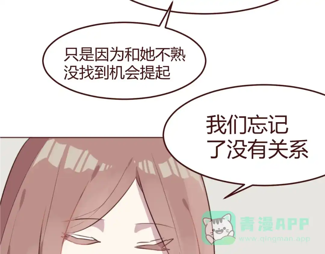 《消失恋人》第21话 开始行动 第41页