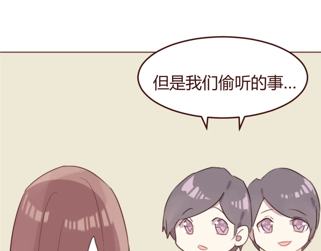 《消失恋人》第21话 开始行动 第44页