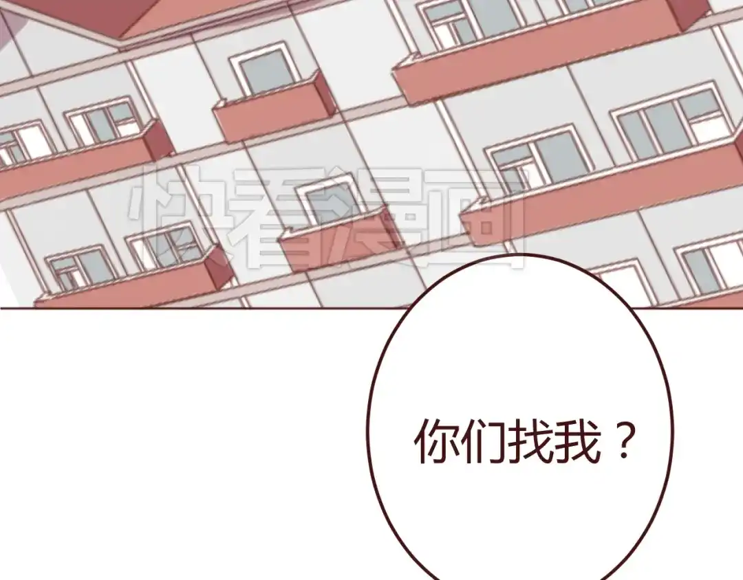 《消失恋人》第21话 开始行动 第47页