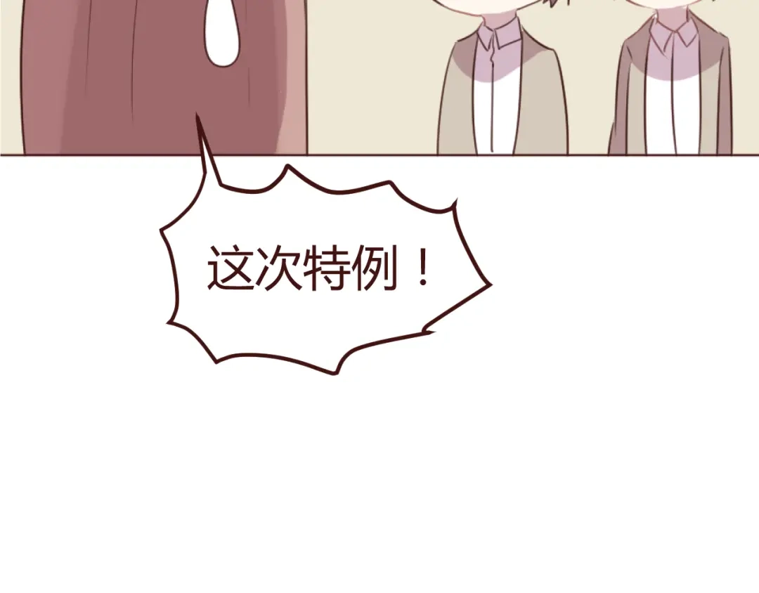 《消失恋人》第21话 开始行动 第45页