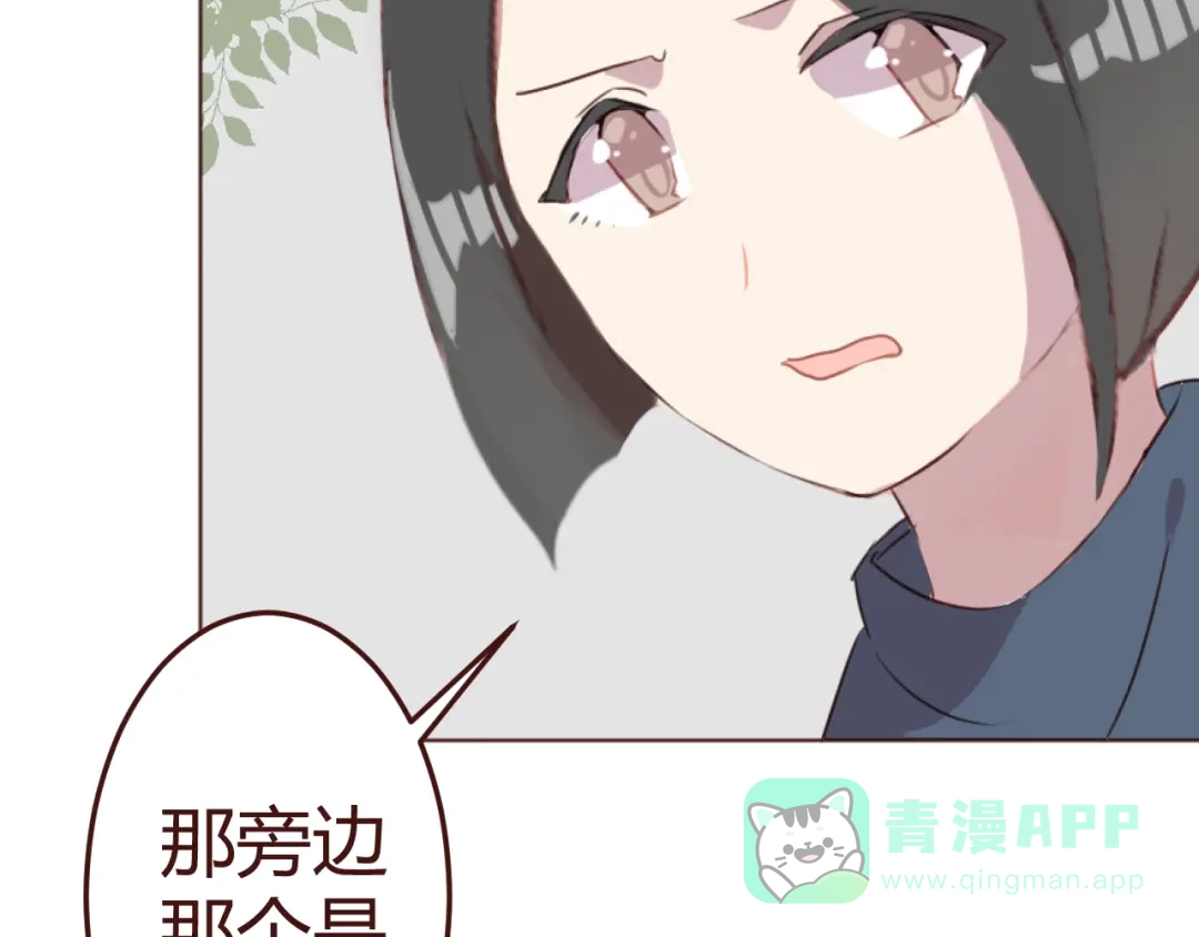 《消失恋人》第21话 开始行动 第56页