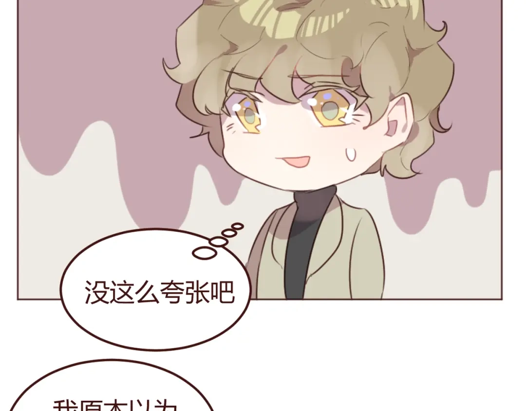 《消失恋人》第21话 开始行动 第9页
