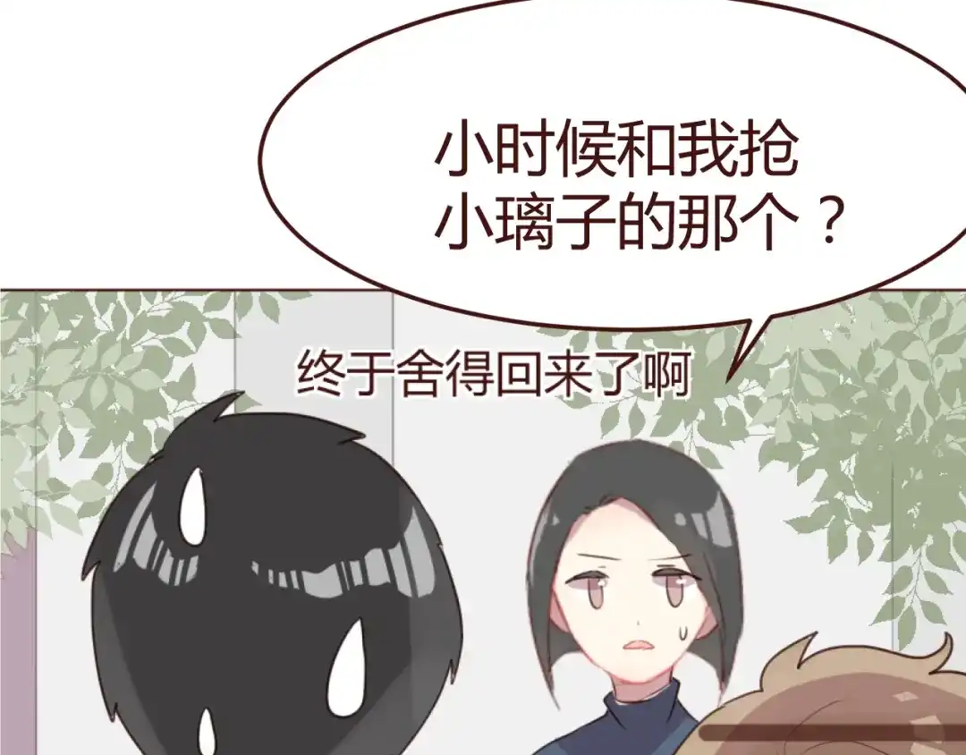 《消失恋人》第21话 开始行动 第54页
