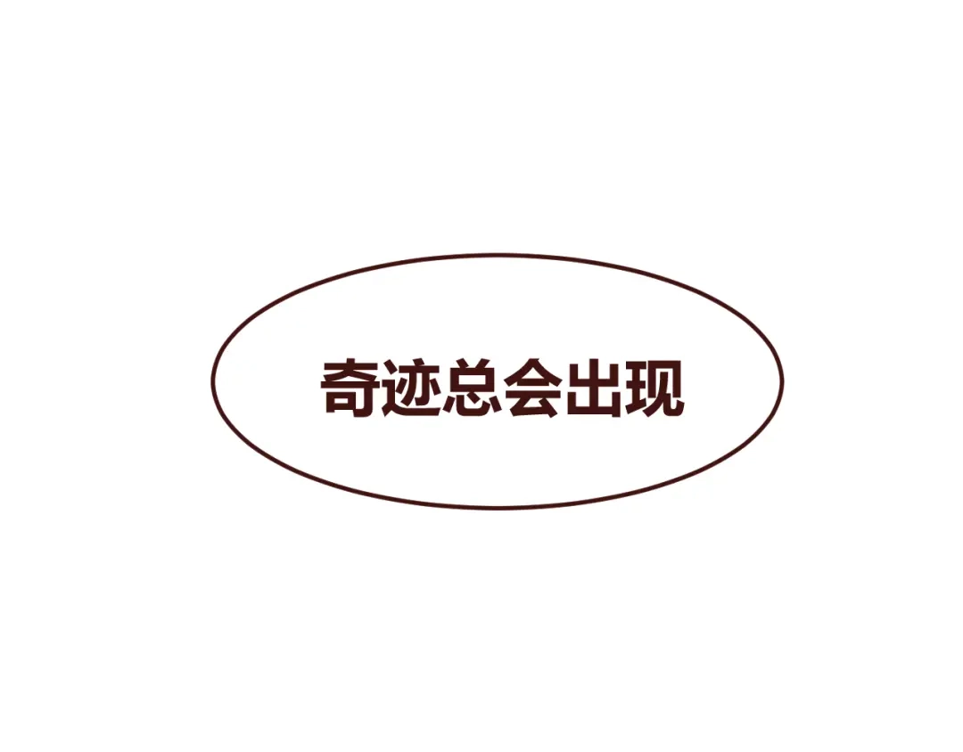 《消失恋人》第21话 开始行动 第43页