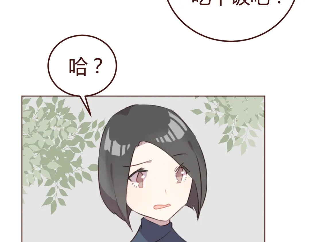 《消失恋人》第21话 开始行动 第59页