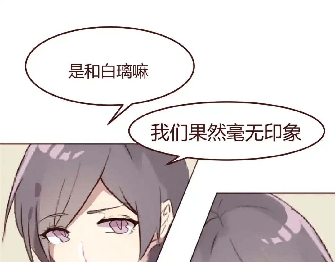 《消失恋人》第21话 开始行动 第39页