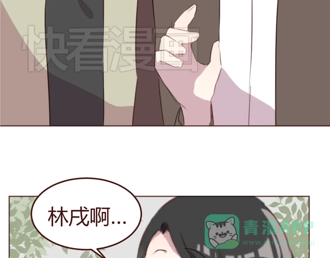 《消失恋人》第21话 开始行动 第51页