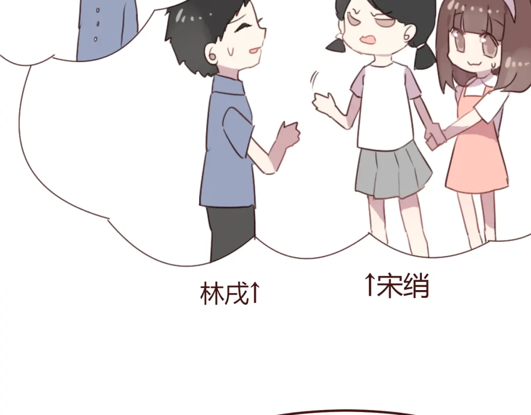 《消失恋人》第21话 开始行动 第53页