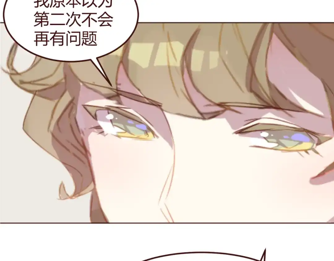 《消失恋人》第21话 开始行动 第10页