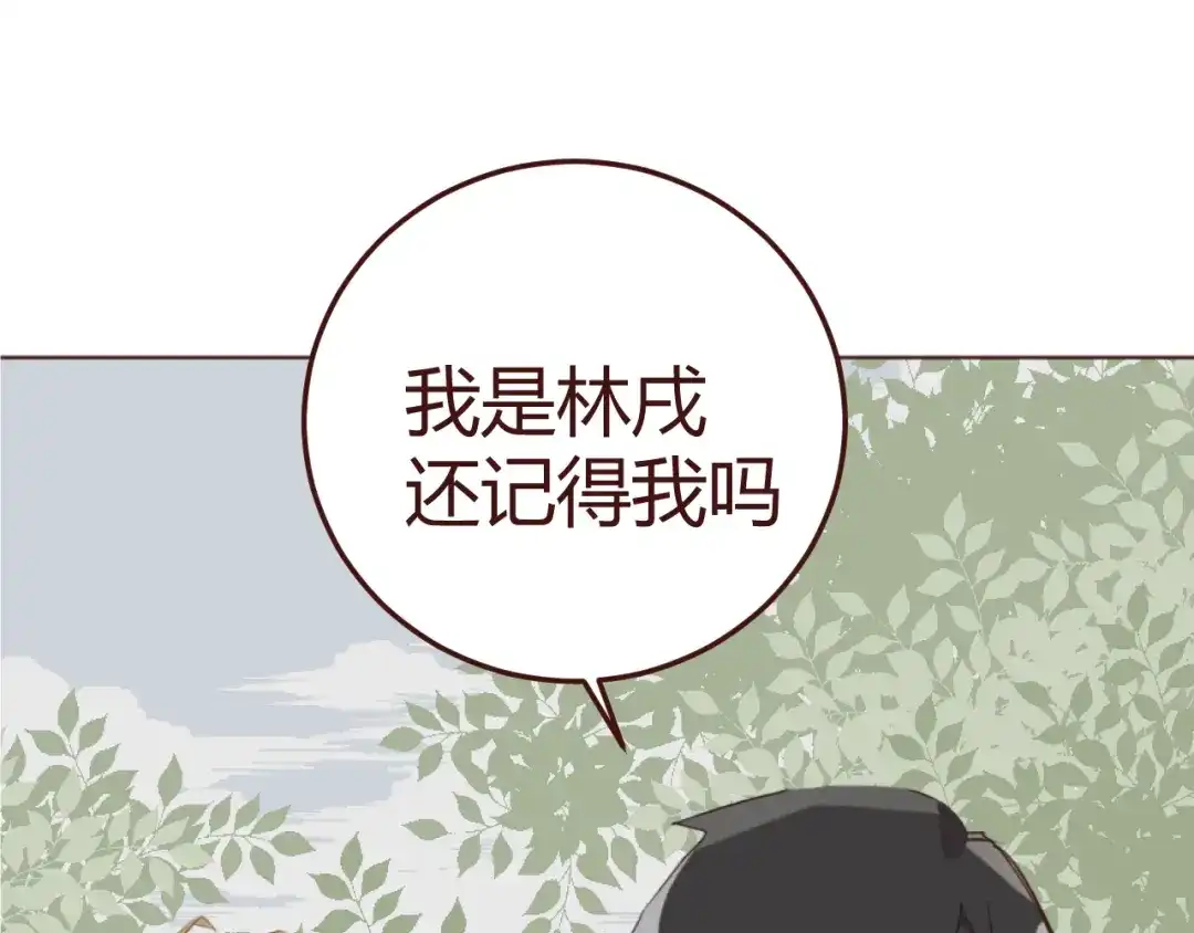 《消失恋人》第21话 开始行动 第49页