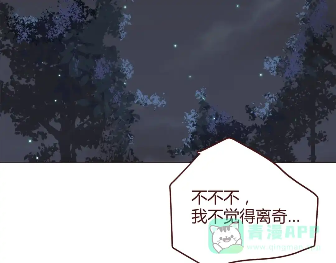 《消失恋人》第22话 遇险解围 第46页