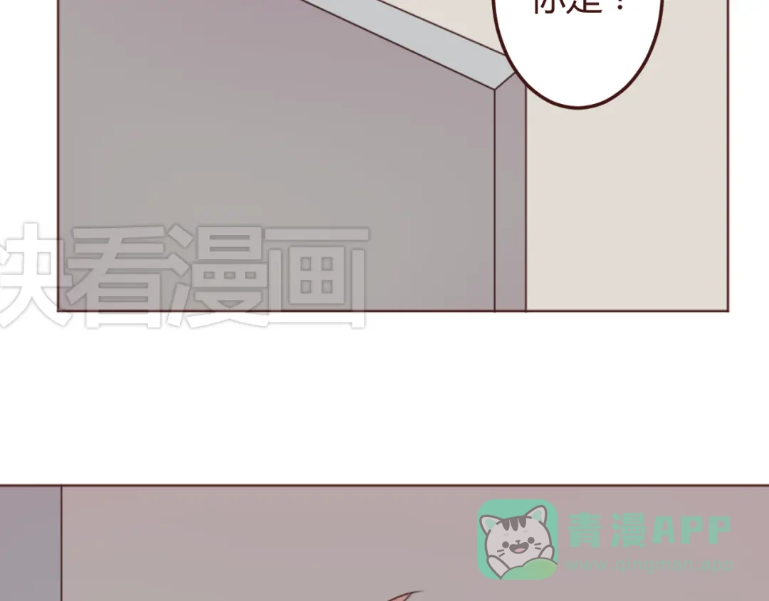 《消失恋人》第23话 又有人要加社团？ 第41页