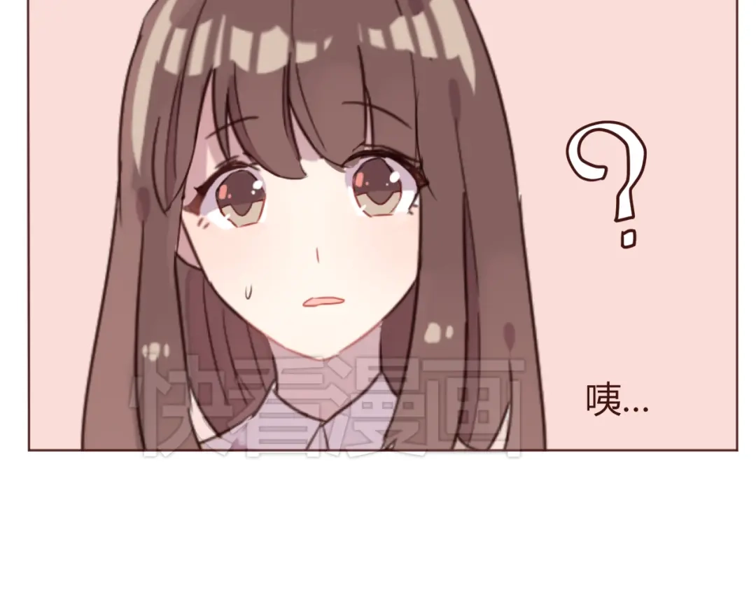 《消失恋人》第23话 又有人要加社团？ 第48页