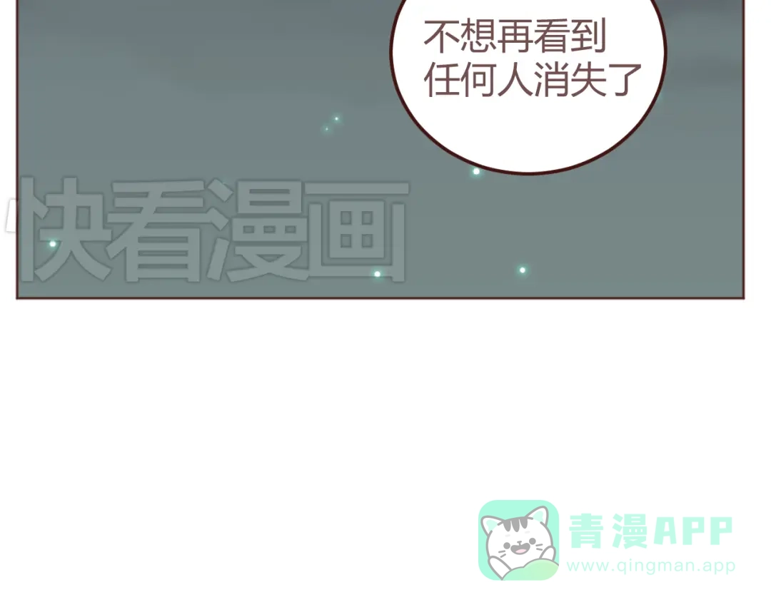 《消失恋人》第23话 又有人要加社团？ 第6页
