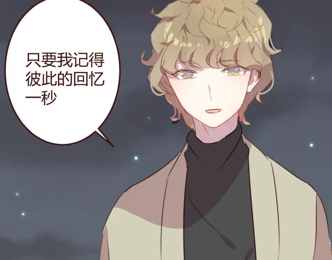 《消失恋人》第23话 又有人要加社团？ 第27页