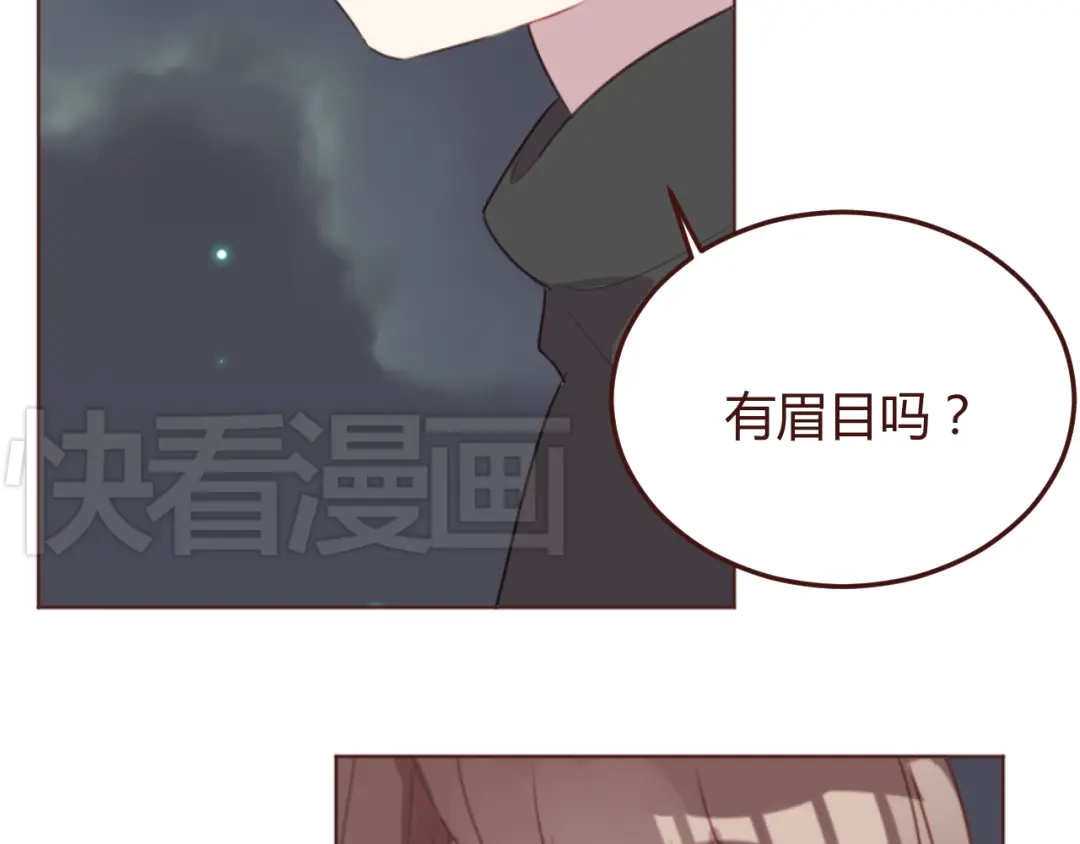 《消失恋人》第23话 又有人要加社团？ 第8页