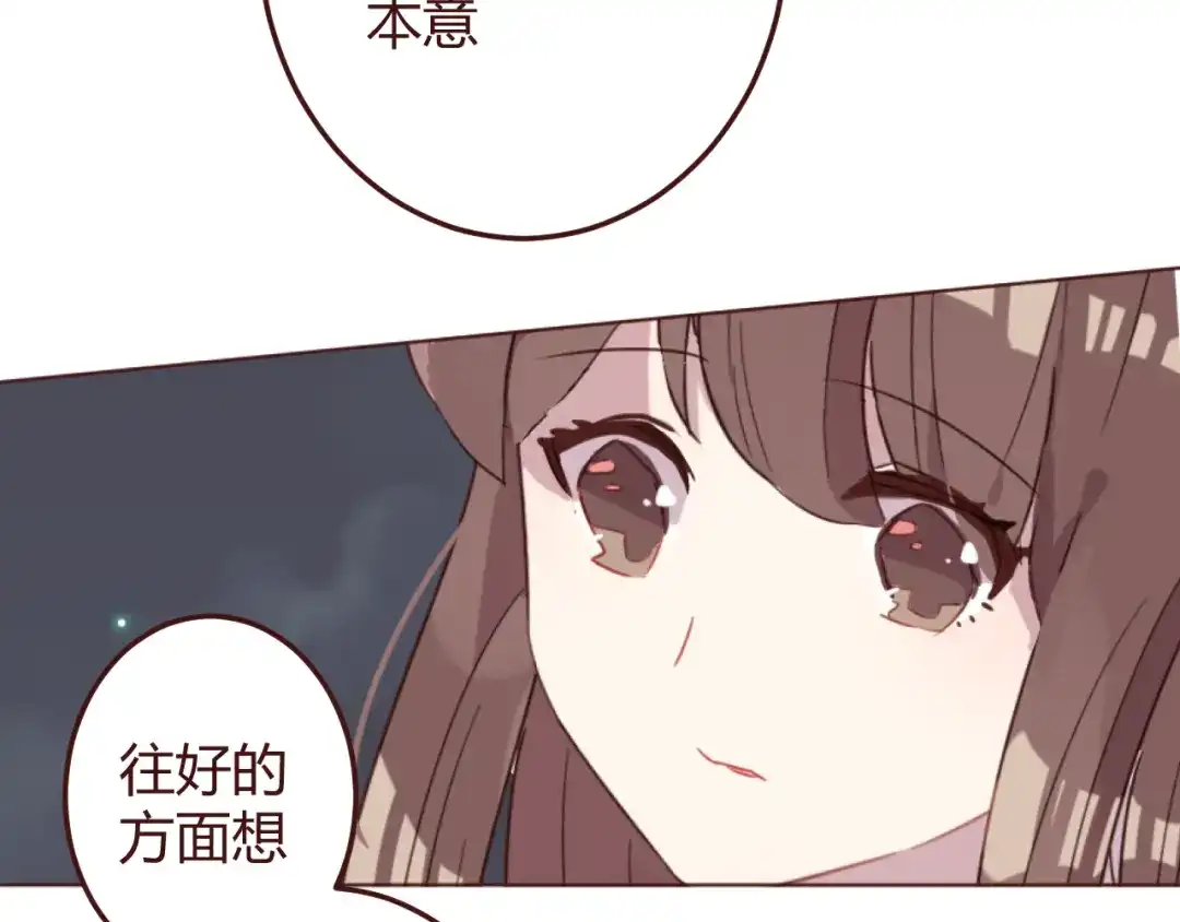 《消失恋人》第23话 又有人要加社团？ 第18页