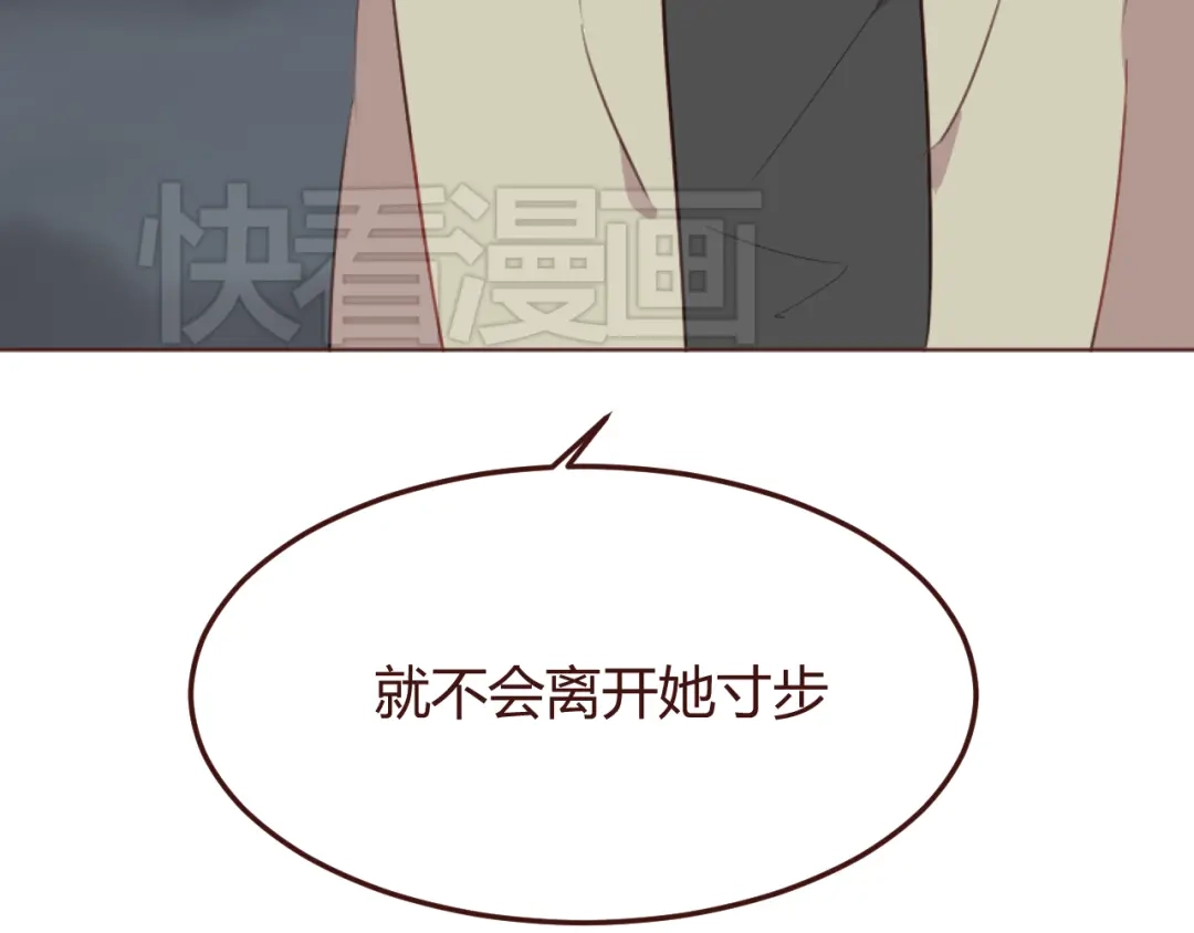 《消失恋人》第23话 又有人要加社团？ 第28页