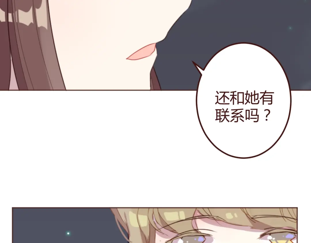 《消失恋人》第23话 又有人要加社团？ 第25页