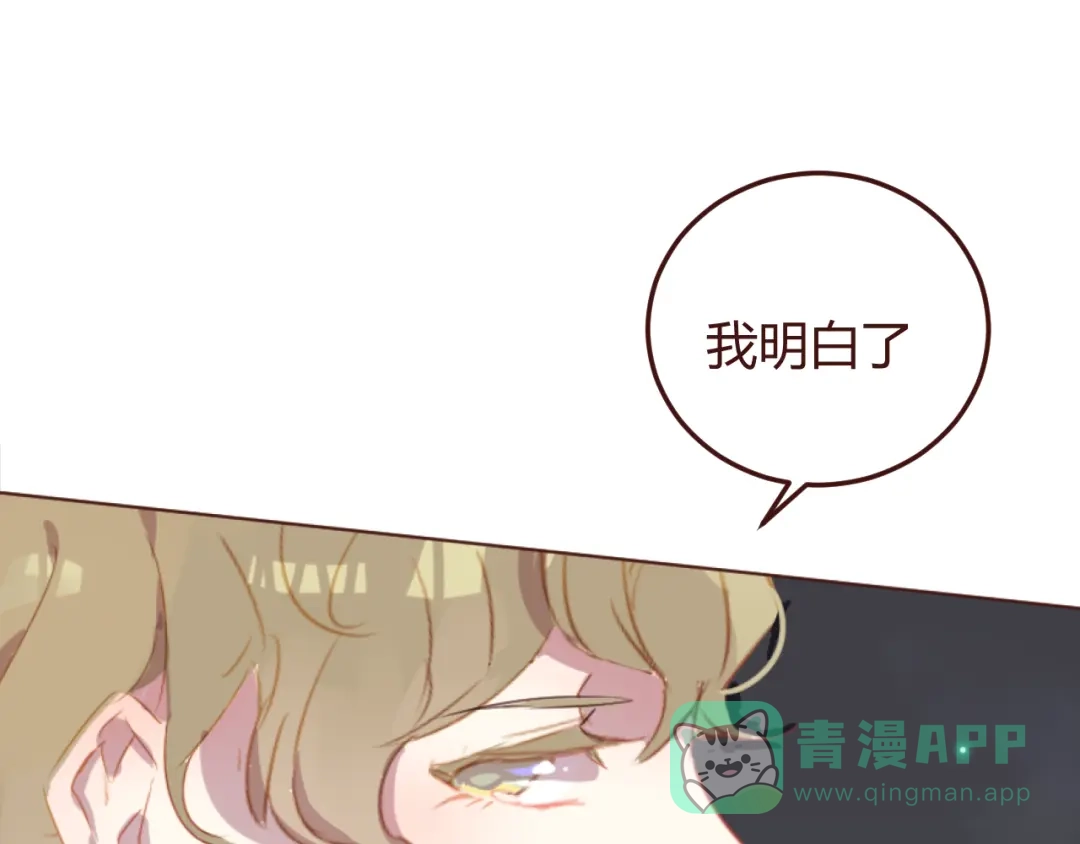 《消失恋人》第23话 又有人要加社团？ 第16页