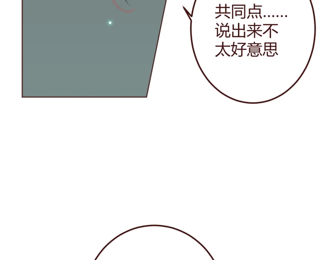《消失恋人》第23话 又有人要加社团？ 第13页