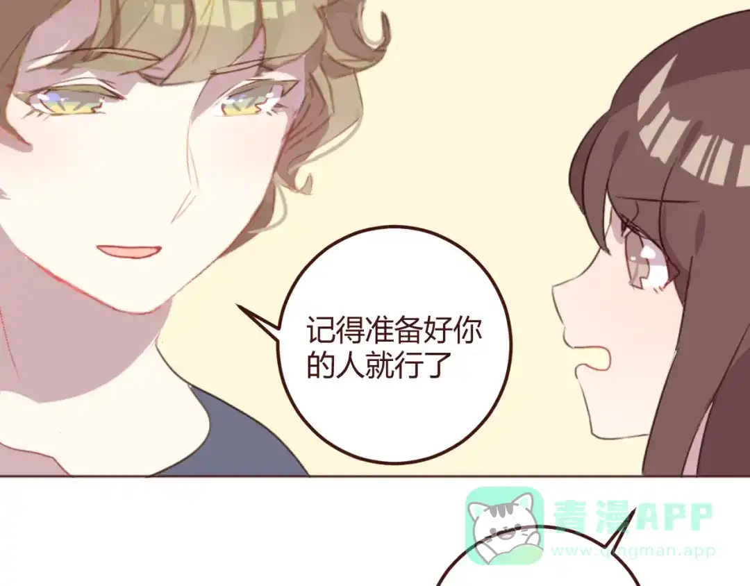 《消失恋人》第23话 又有人要加社团？ 第36页