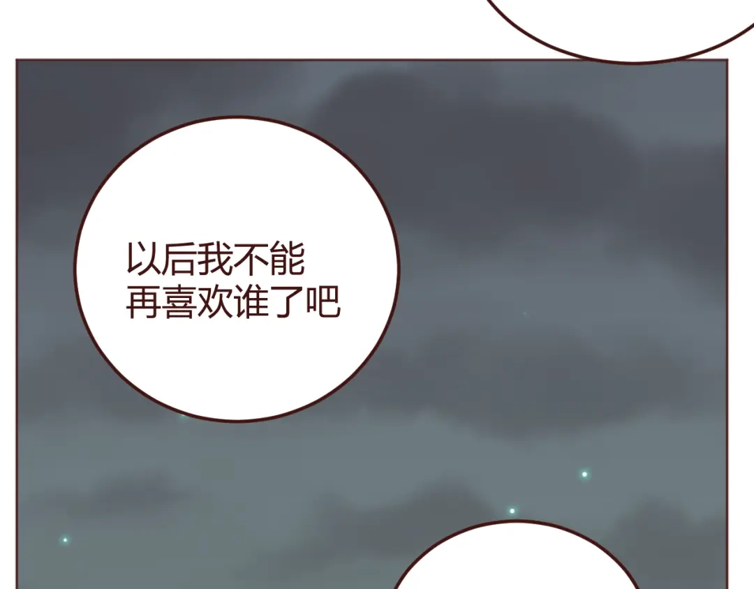 《消失恋人》第23话 又有人要加社团？ 第5页