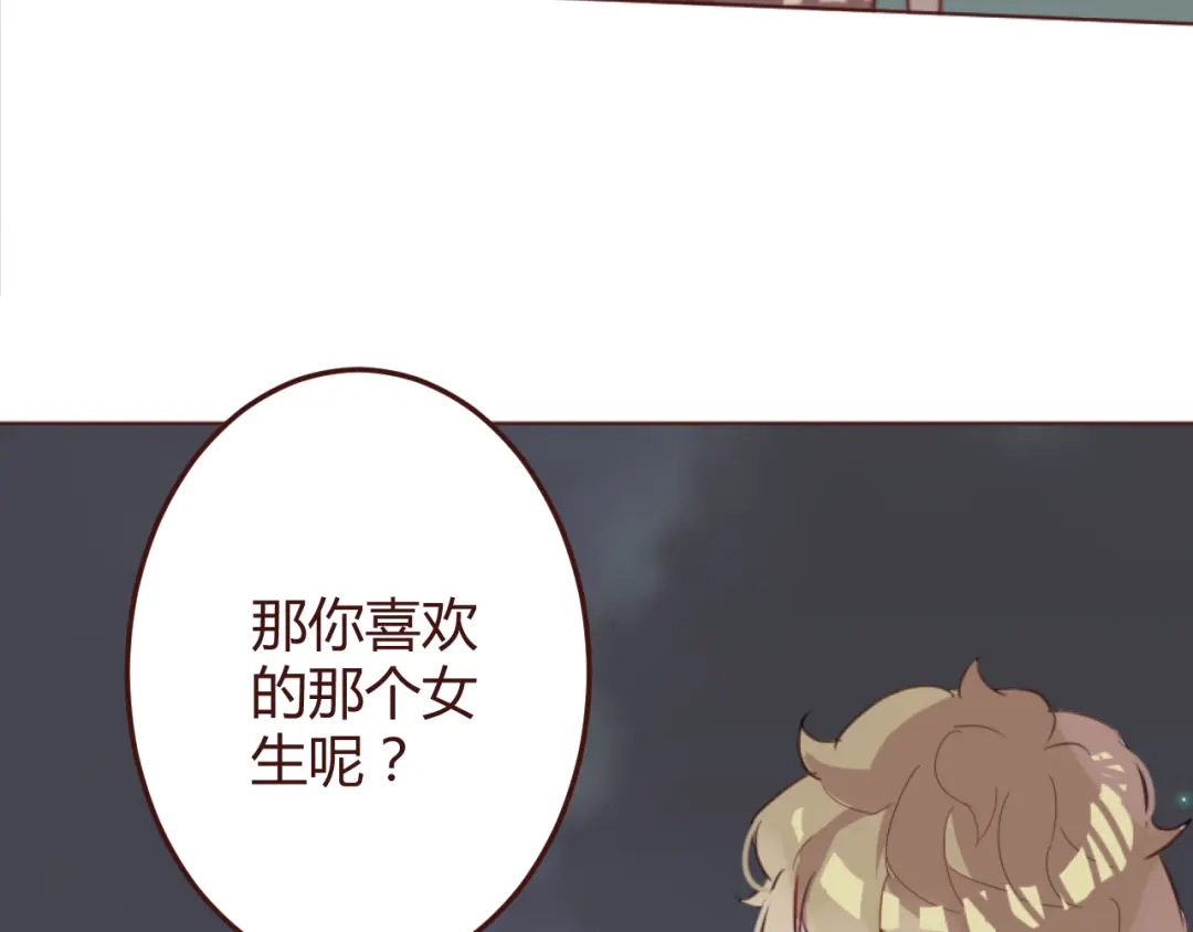 《消失恋人》第23话 又有人要加社团？ 第23页