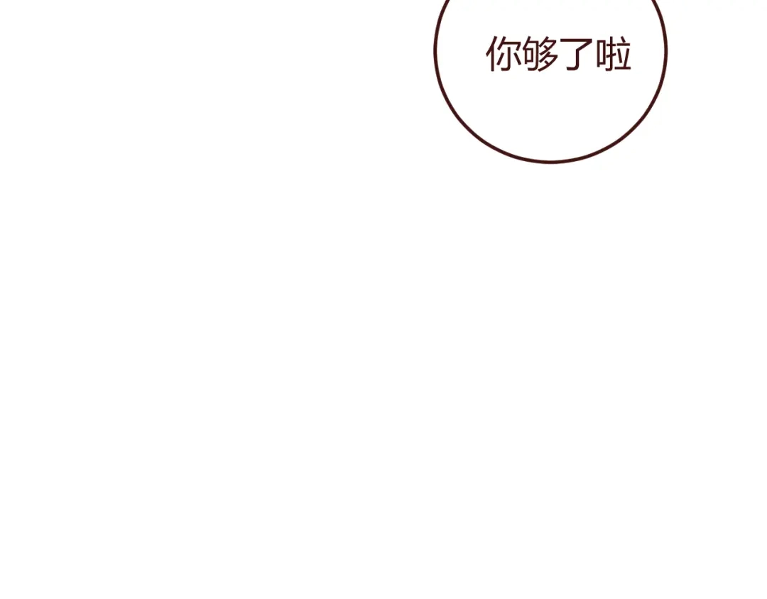 《消失恋人》第23话 又有人要加社团？ 第37页